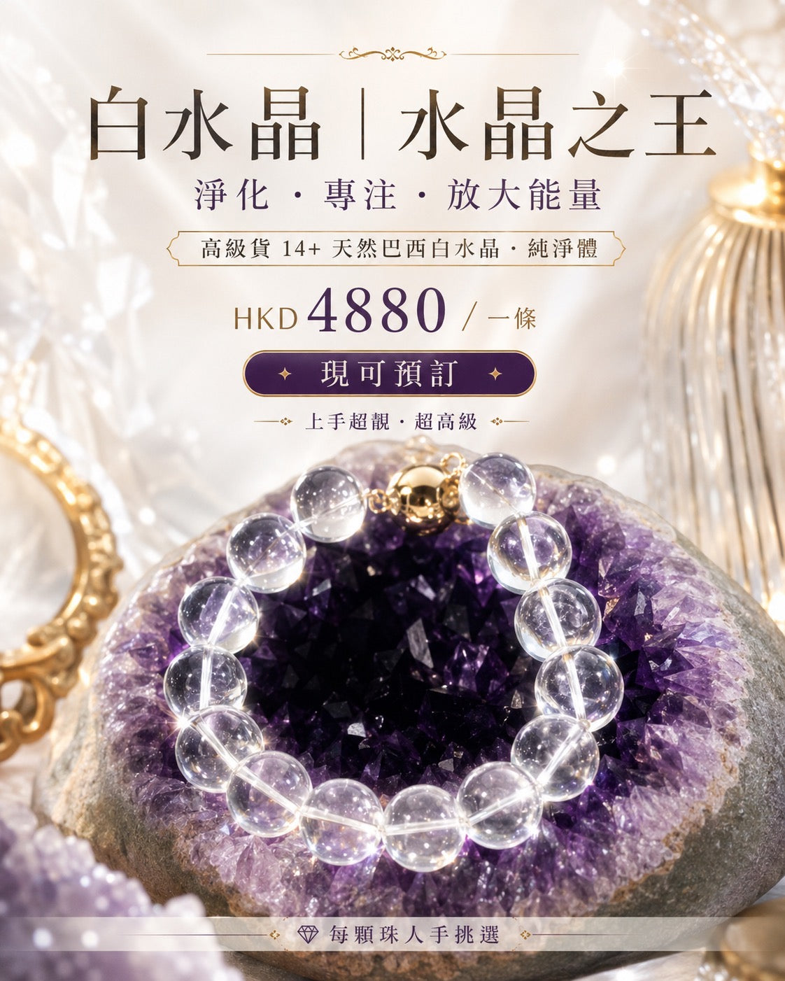 🔮 Five Elements Customization · Natural Crystal Protection Jewelry