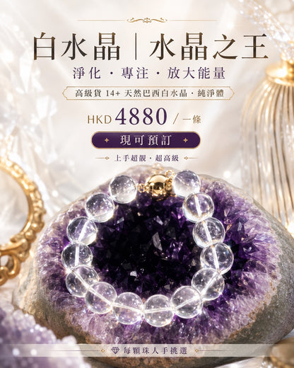 🔮 Five Elements Customization · Natural Crystal Protection Jewelry