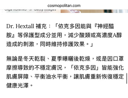 依克多因屏障修復面膜 Ectoin Barrier Replenish Mask 1 set 3 pc