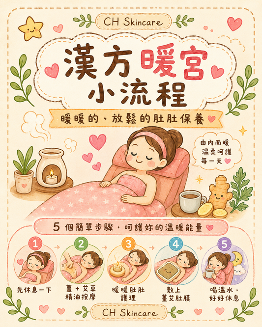 Traditional Chinese Medicine for Womb Warming | Nurturing Your Inner Warmth, Inside and Out