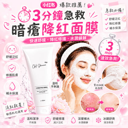 水漾極萃亮白潔顏乳 Blanc Peony Brightening Cleansing Milk 100ml