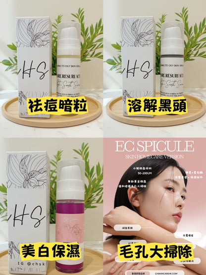EC Spicule 家用版 Skin Homecare Version