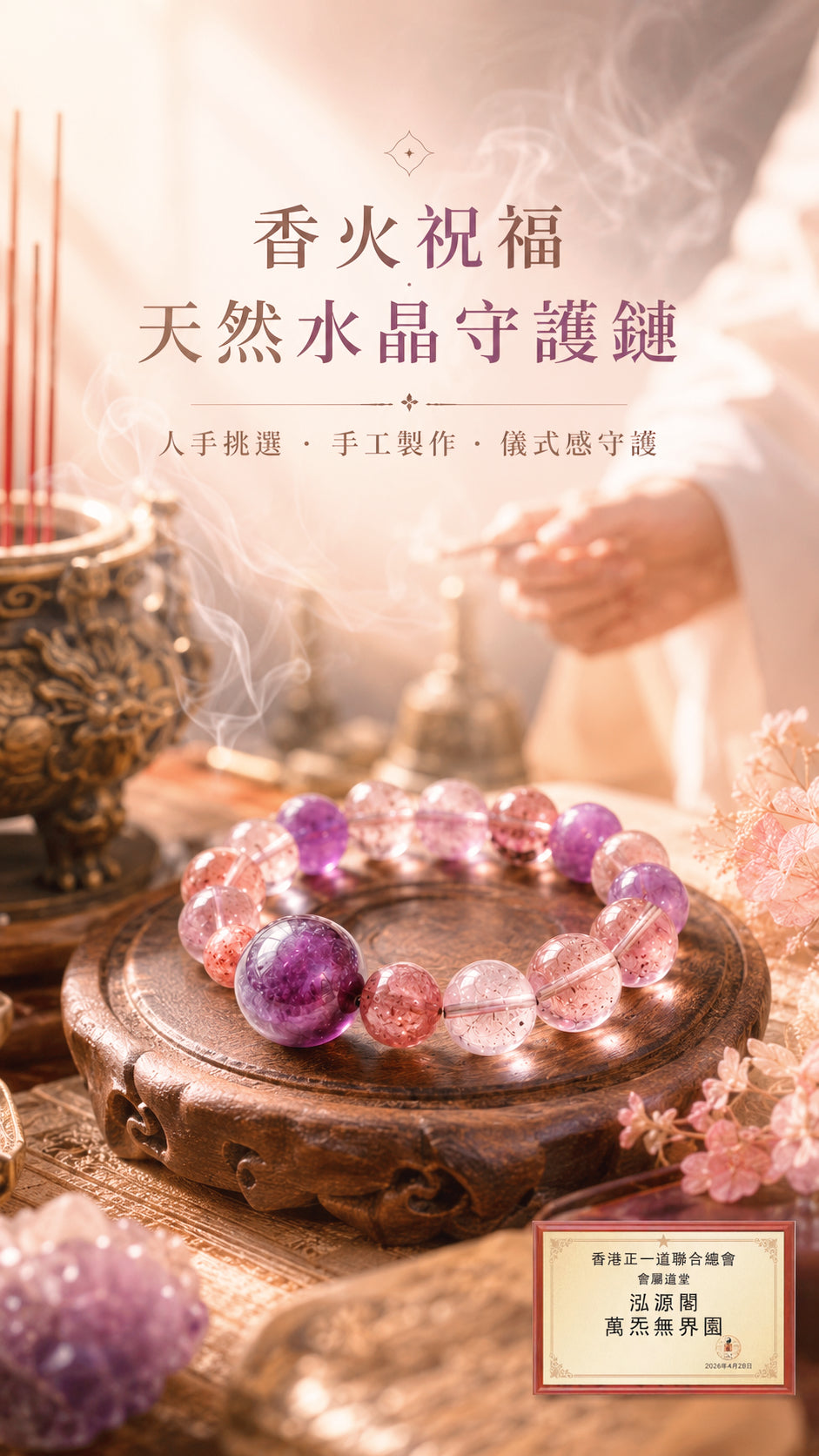 🔮 Five Elements Customization · Natural Crystal Protection Jewelry