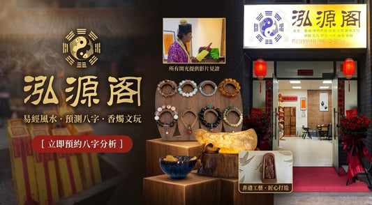 🌟 Exclusive Good Fortune & Blessing Service