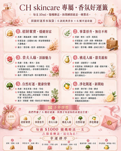 Curvy Lift 胸部豐盈提升精華乳 ( 特別版 法國製造 )