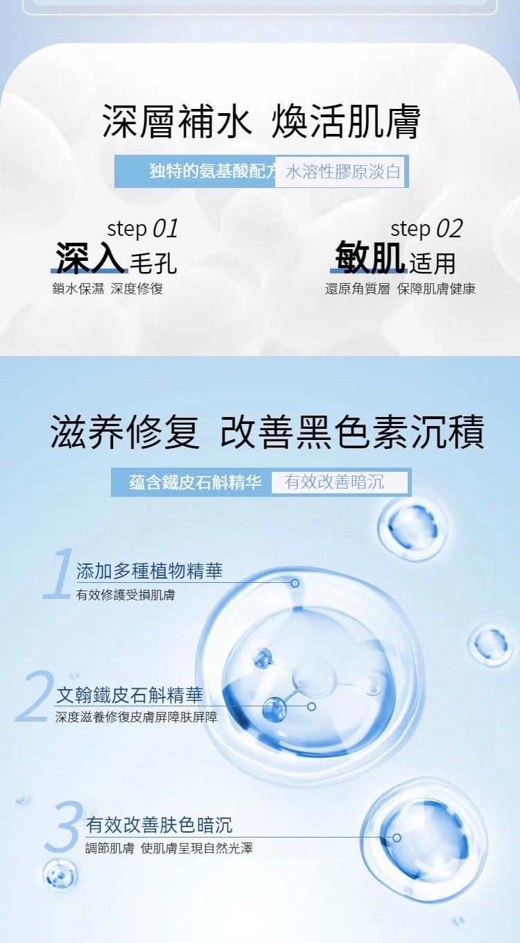 Junyang Peony Revitalizing Essence Water  (Mainland China Version)