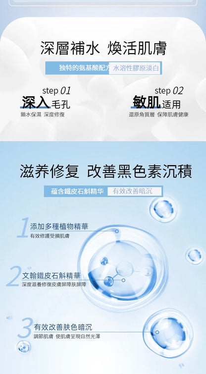Junyang Peony Revitalizing Essence Water  (Mainland China Version)
