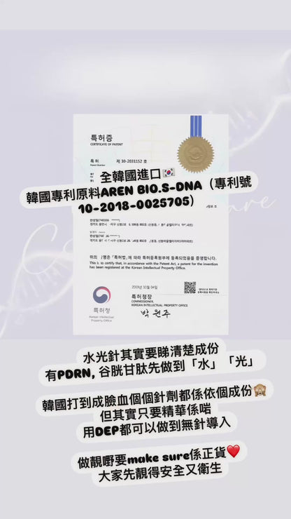TRA Tranexamic Acid Whitening DEP Facial