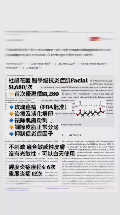 15% Azelaic Acid Anti-Inflammatory Acne Facial
